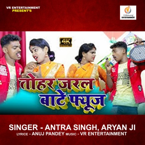 Tohar Jaral Bate Fyuj ft. Aryan Ji