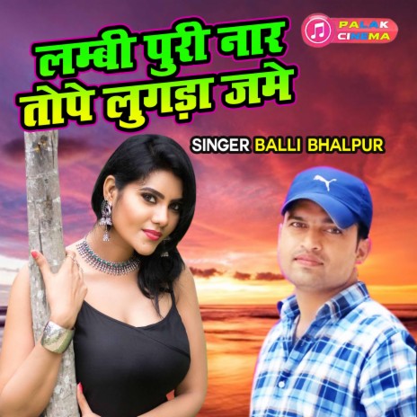 Lambi Puri Naar Tope Lugda Jame | Boomplay Music