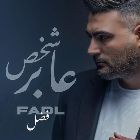 Shakhs Aaber | Boomplay Music