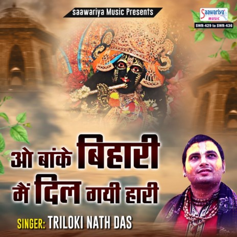 Dilon Par Raj Hai Jiska | Boomplay Music