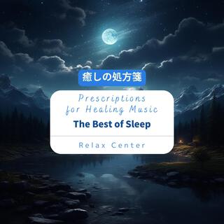 癒しの処方箋: Prescriptions for Healing Music - The Best of Sleep