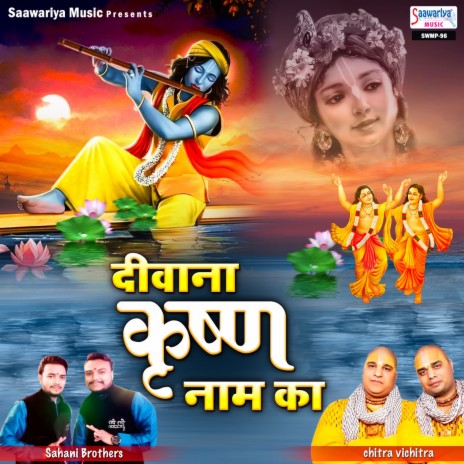 Diwana Krishan Naam Ka | Boomplay Music
