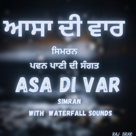 Asa Di Var Path Simran | Boomplay Music