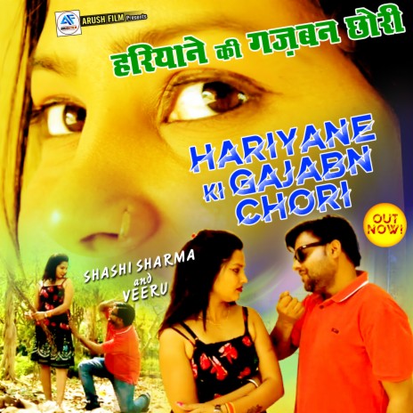 Haryane Ki Gajban Chori (Hariyanvi) | Boomplay Music