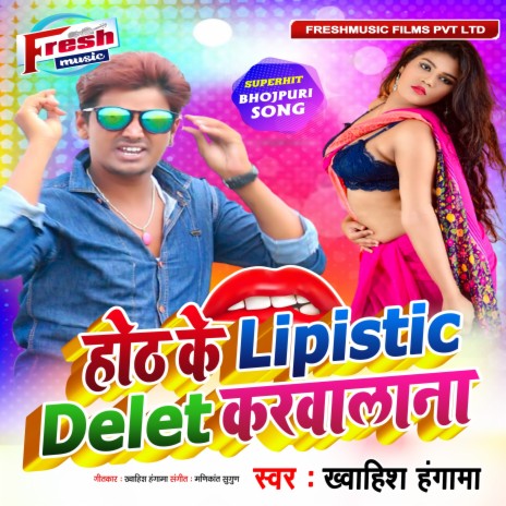 Hoth Ke Lipistic Delet Karwalana | Boomplay Music