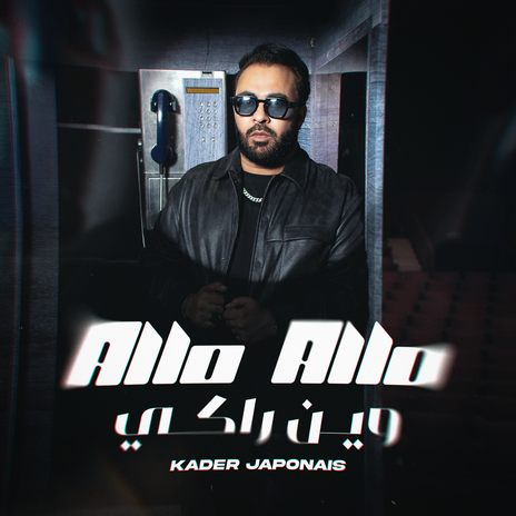 Allo Allo Win Raki | Boomplay Music