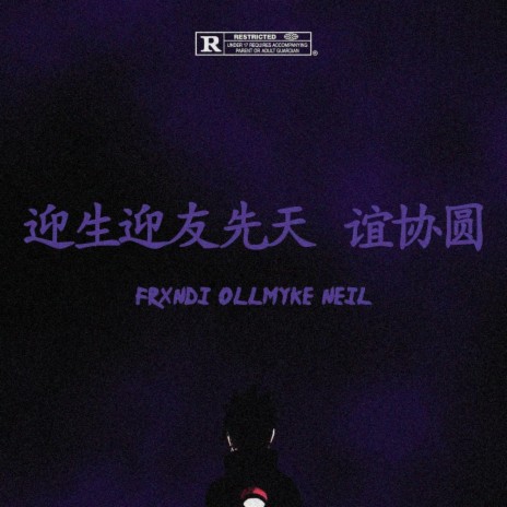Sasuke Freestyle Remix ft. Gxth Prince, Ollmyke & Neil