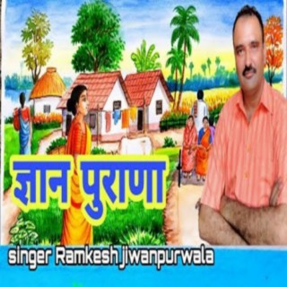 Ramkesh Jiwanpur Wala