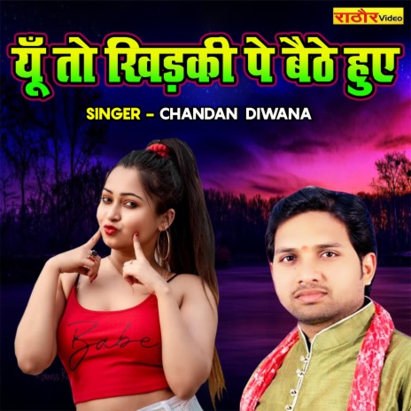 Yu To Khidki Pe Baithe Huye | Boomplay Music