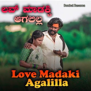 Love Madaki Agalilla