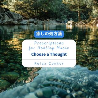 癒しの処方箋: Prescriptions for Healing Music - Choose a Thought