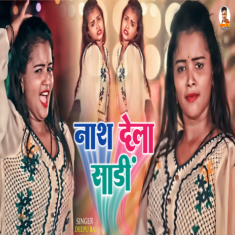 नाश देला साडी | Boomplay Music