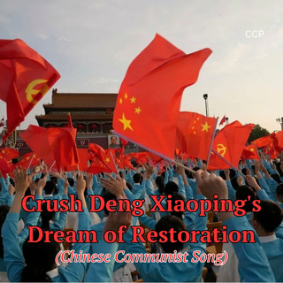 Crush Deng Xiaoping's Dream of Restoration (Chinese Communist Song)