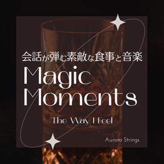 会話が弾む素敵な食事と音楽: Magic Moments - The Way I Feel