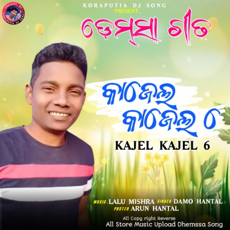 Kajal Kajal 6 Dhemssa Song (Koraputia Dhemssa Song) | Boomplay Music