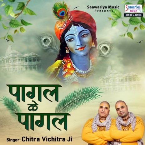 Man Chal Re Vrindavan Dham | Boomplay Music