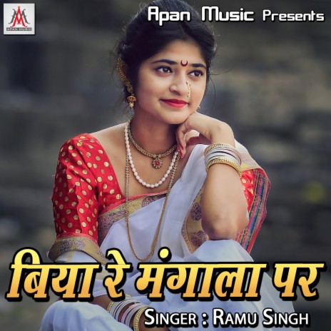 Mahangai Se Pura | Boomplay Music