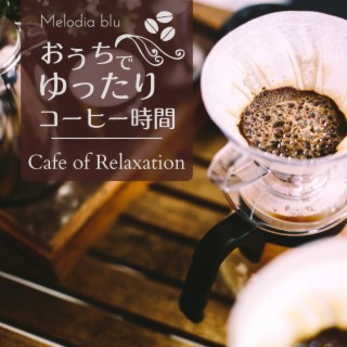 おうちでゆったりコーヒー時間 - Cafe of Relaxation