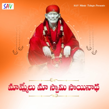 Mamelu Maa Swami Sai Natha | Boomplay Music