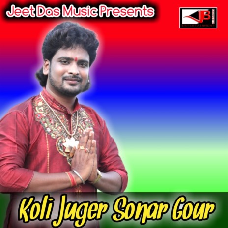 Koli Juger Sonar Gour | Boomplay Music