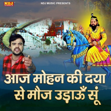 Aaj Mohan Ki Daya Se Mouj Udau Su | Boomplay Music