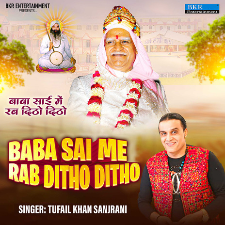 Baba Sai Me Rab Ditho Ditho | Boomplay Music