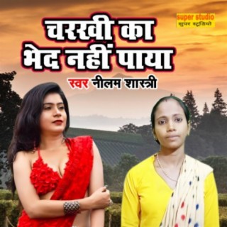 Charkhi Ka Bhed Nahi Paya