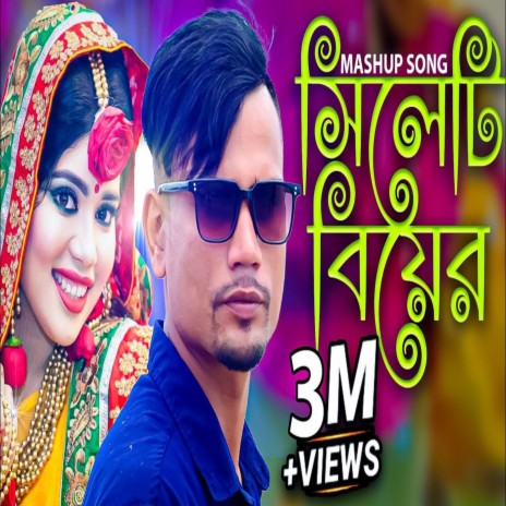 Sylheti Biyar Gaan | Boomplay Music