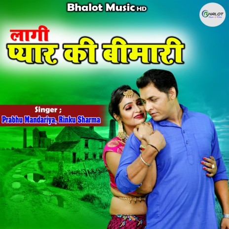 Laagi Pyar Ki Bimari ft. Rinku Sharma | Boomplay Music