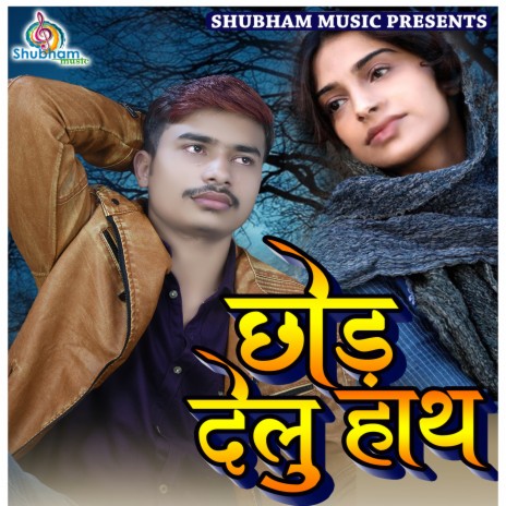 Chhod Delu Haath | Boomplay Music