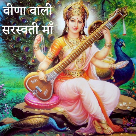 Veena Wali Saraswati Ma | Boomplay Music