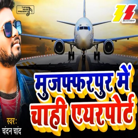 Muzaffarpur Mein Chahie Airport | Boomplay Music