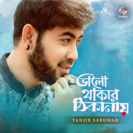 Bhalo Thakar Thikanay | Boomplay Music