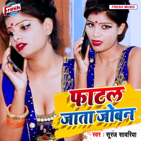 Faatal Jata Joban | Boomplay Music