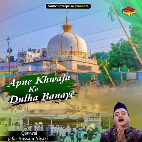 Apne Khwaja Ko Dulha Banaye (Islamic) | Boomplay Music