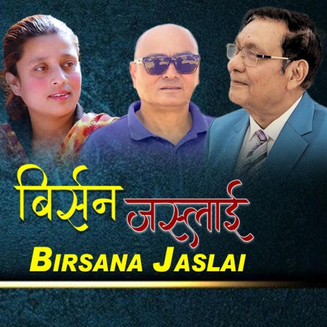 Birshan Jaslai ft. Sapana Shree