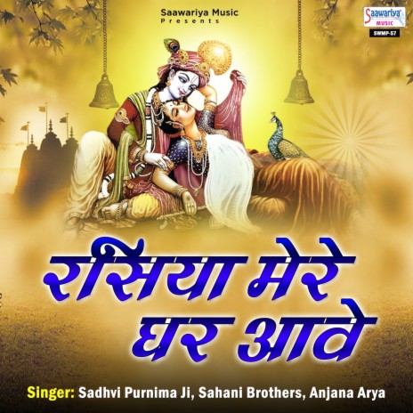 Samne Aaoge Ya Aaj Bhi Parda Hoga | Boomplay Music
