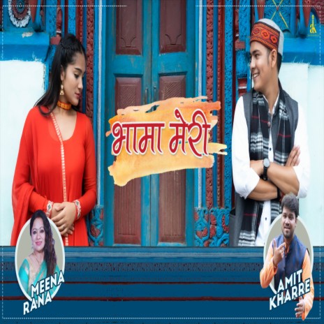 Bhama Meri ft. Meena Rana, Ankit Rawat & Sanjoli Singh | Boomplay Music