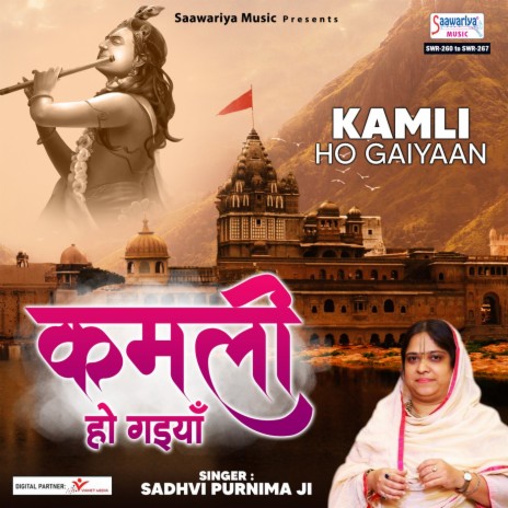 Kishori Ladli Shyama | Boomplay Music