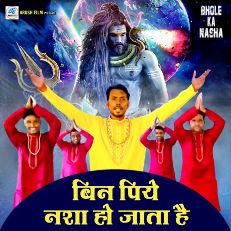 Bin Piye Nasha Ho Jata Hai (Hariyanvi) | Boomplay Music