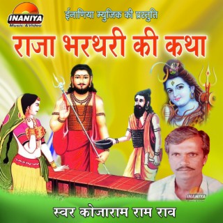 Raja Bharthari Ki Katha