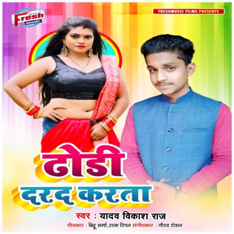 Dhodi Darad Karata | Boomplay Music