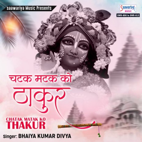 Radha Krishan Dhuni | Boomplay Music