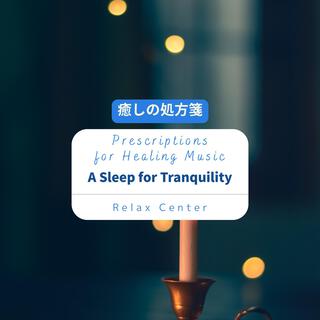 癒しの処方箋: Prescriptions for Healing Music - a Sleep for Tranquility