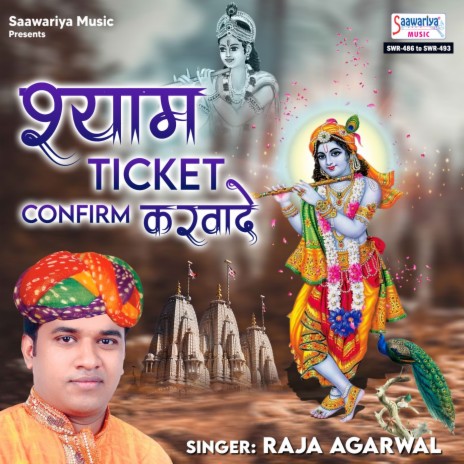 Aaja Kanhaiya | Boomplay Music