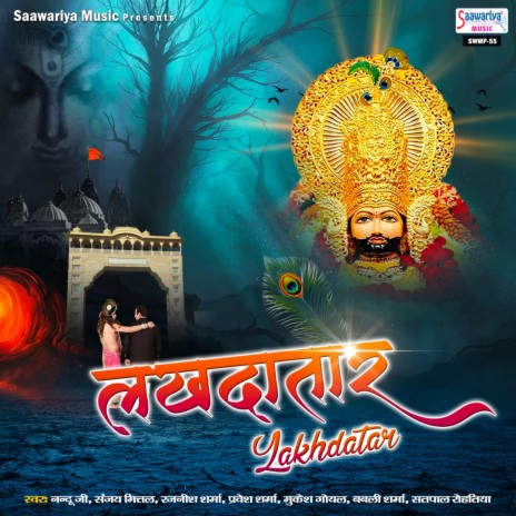 Dholak Chang Mariz Baje | Boomplay Music