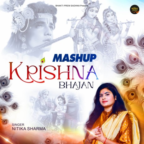 Krishna Bhajan (Hindi)