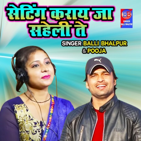 Setting Karayeja Saheli Te | Boomplay Music