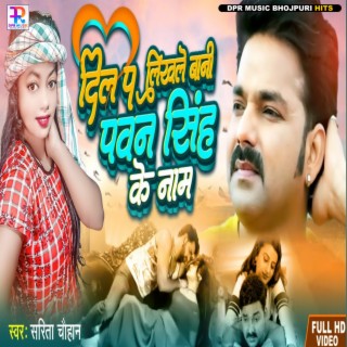 Dil Pa Likhale Bani Pawan Singh Ke Naam