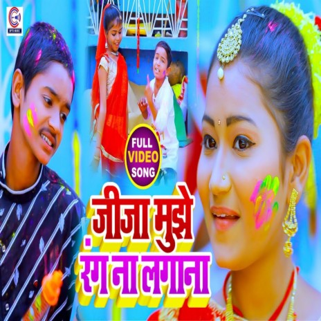 Jija Mujhe Rang Naa Lagana ft. JayShree